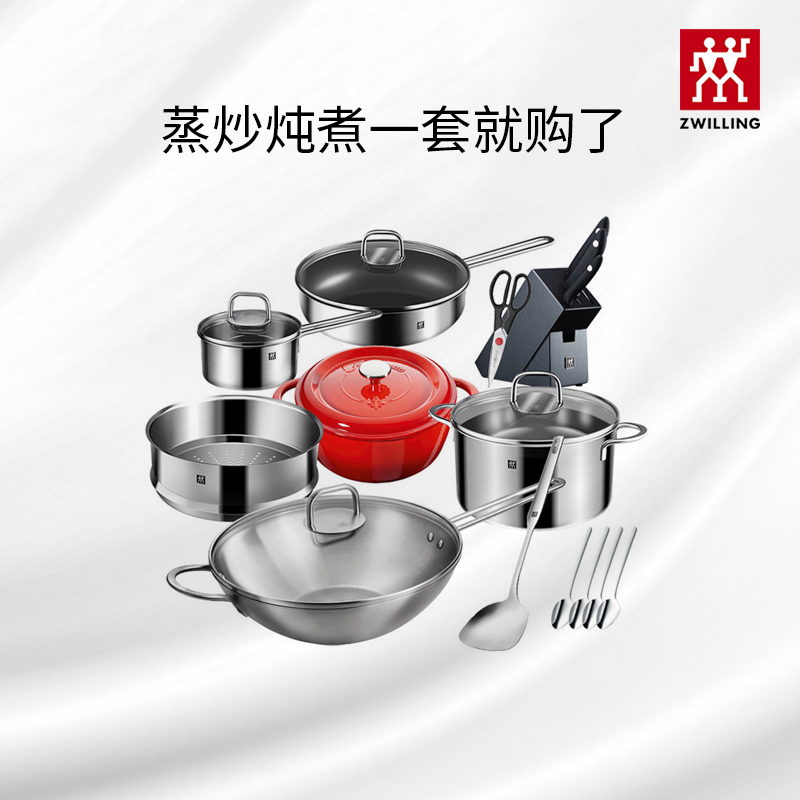 双立人(ZWILLING)欢乐厨房锅具套装不锈钢炒菜锅汤锅炖锅奶锅蒸锅珐琅铸铁锅切菜刀蔬果刀厨具组合电磁炉通用高清大图