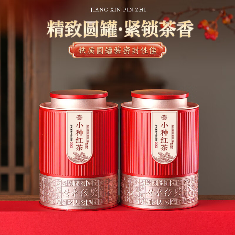 品如故ZC-CCJD-ZSXZ品如故茶叶特级正山小种红茶250g新茶武夷嫩芽浓香型新老包装 随机发货高清大图
