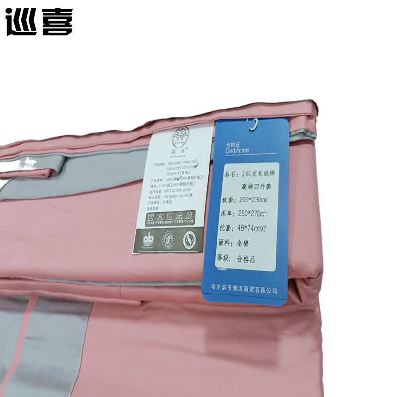 巡喜 160支长绒棉高端四件套 200X230cm (套)高清大图