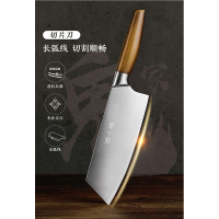 张小泉RS 鬼冢斩切刀(2把一组)