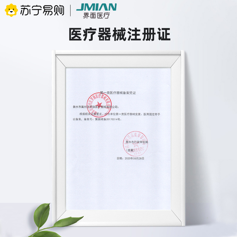 界面医疗夏季医疗护腰带腰椎间盘腰间盘突出腰肌劳损治疗器腰托腰围男女士