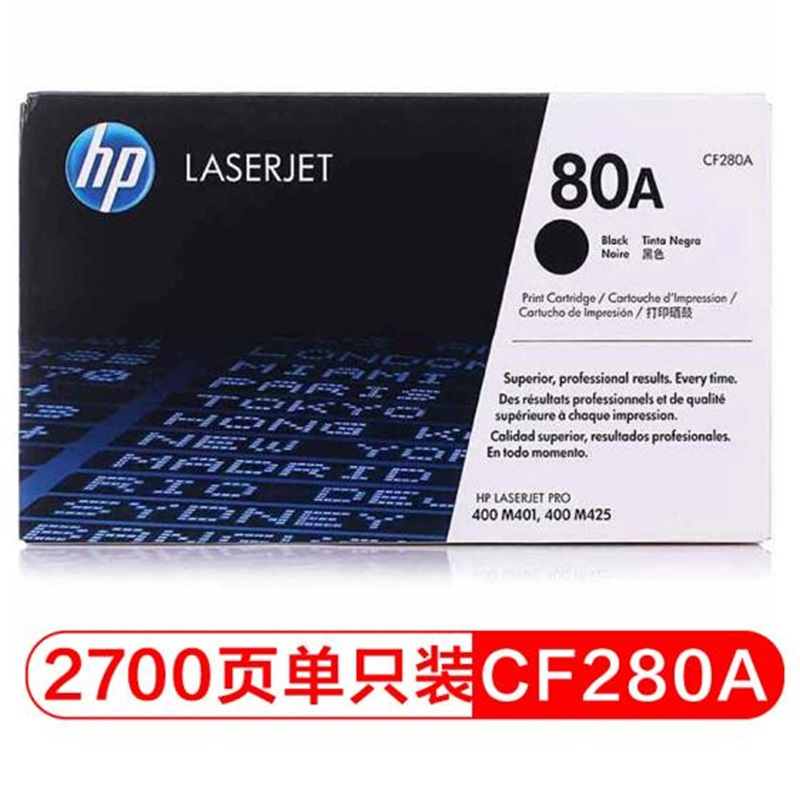 惠普(hp) 硒鼓 CF280A 黑色 2700页 个