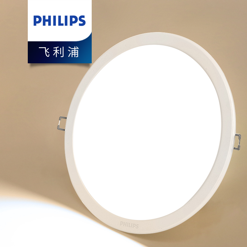 飞利浦 DN200B 明欣5寸6500K 8W LED筒灯(个)JC