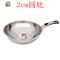 不锈钢炒锅不锈不粘锅无烟锅锅具煎锅锅子轻锅拌菜锅子! FENGHOU 34CM(锅子+锅盖)