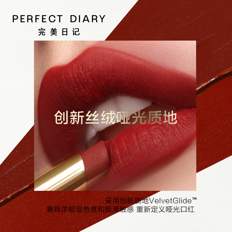 完美日记(PERFECT DIARY) 恣意出色丝绒细管口红铁锈棕橘-L03 枫叶切尔西 hot高清大图