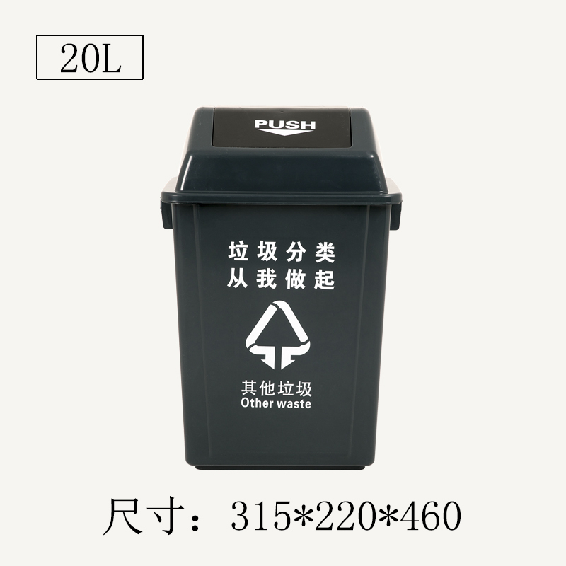 20l加厚灰色其他垃圾分类标