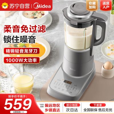 美的破壁机 MJ-BL1077