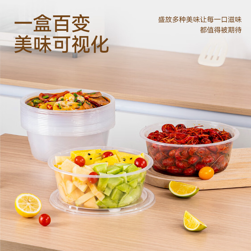 特美居 一次性圆形3000型光面带盖打包餐盆30套装透明TMJ-6079 BDZSSC高清大图