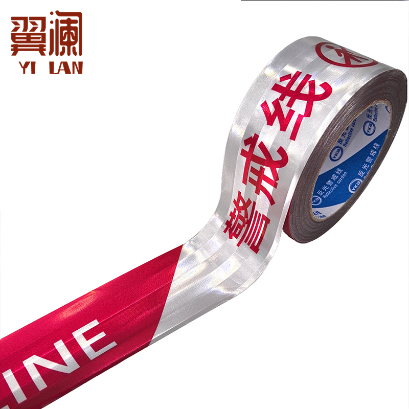 翼澜 反光警戒线50米 卷高清大图