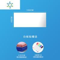 三维工匠可移除软白板写字板墙贴贴纸白板贴磁性白板自粘可擦黑板家用儿童 白板贴 45X100 送毛巾+彩笔 大