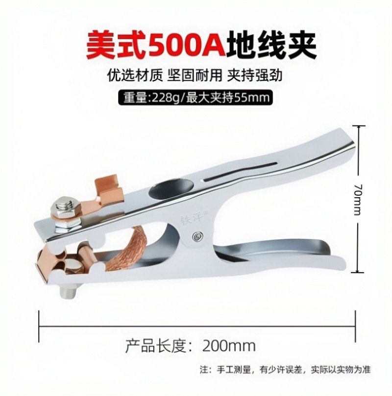 铁洋 电焊机地线夹 接地夹 美式500A 个高清大图