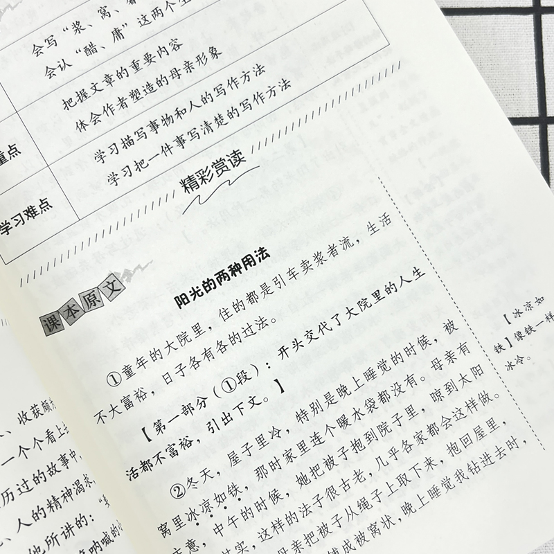 【M】肖复兴精选集:阳光的两种用法 学生精读版 彩插精读版-9787570123995