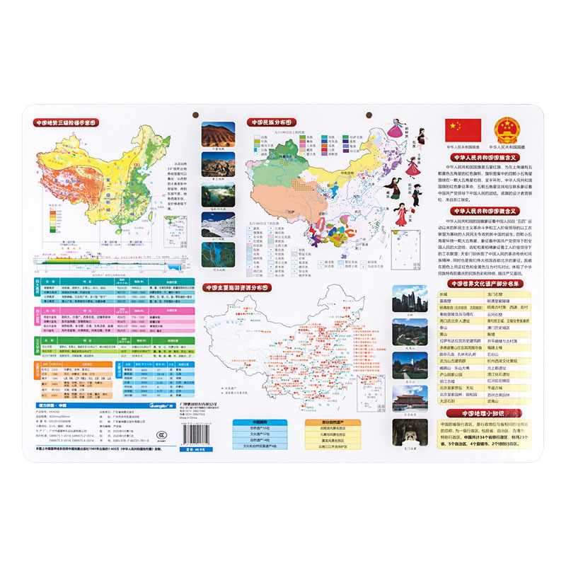 广博(GuangBo)H04200中国地图磁力拼图中国地图A3尺寸 学生地理 教学器材 儿童益智玩具 拼地图