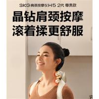 SKG颈椎按摩器H5-2尊贵款晶钻肩颈按摩披肩斜方肌脖子按摩 全身按摩仪 送父母长辈男女友生日礼物