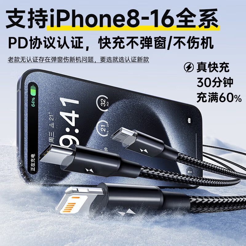 倍思Type-C数据线三合一苹果PD快充20W一拖三适用特斯拉车载充电器线iPhone15/16/17苹果安卓手机1.5高清大图