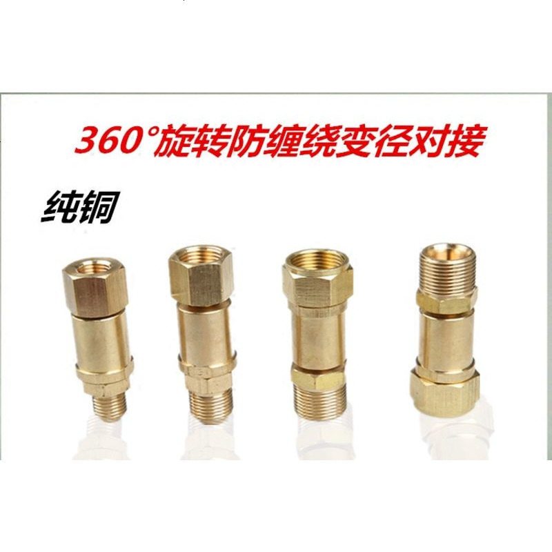 清洗机360度旋转接头洗车机变头快速接头纯铜变径螺丝出水水枪