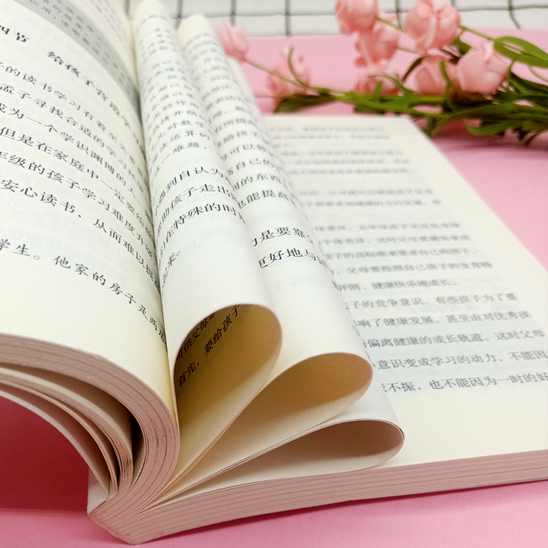 [醉染正版]正版 陪孩子走过小学六年 孩子为你自己读书哈佛家训家庭教育孩子的书好父母好妈妈胜过好老师儿童心理学育儿百科全高清大图