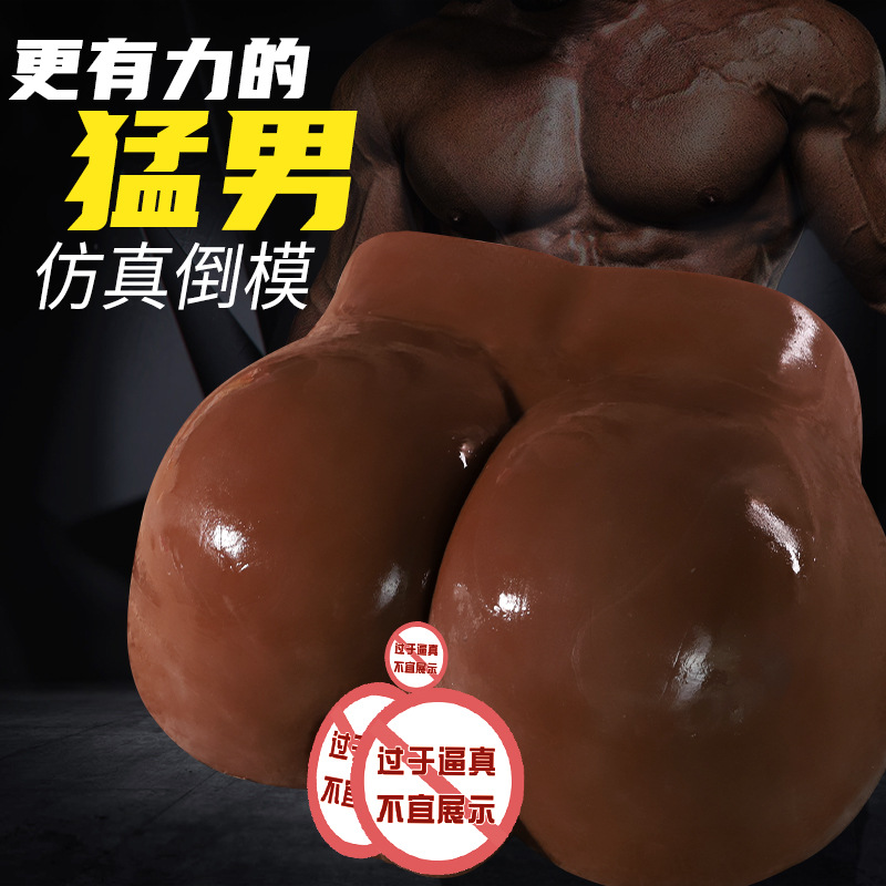 基霸16斤-亚洲款 久爱成人性爱用品男用基霸后庭自慰器同志肛门菊花倒模情趣性玩具成人情趣用品高清大图