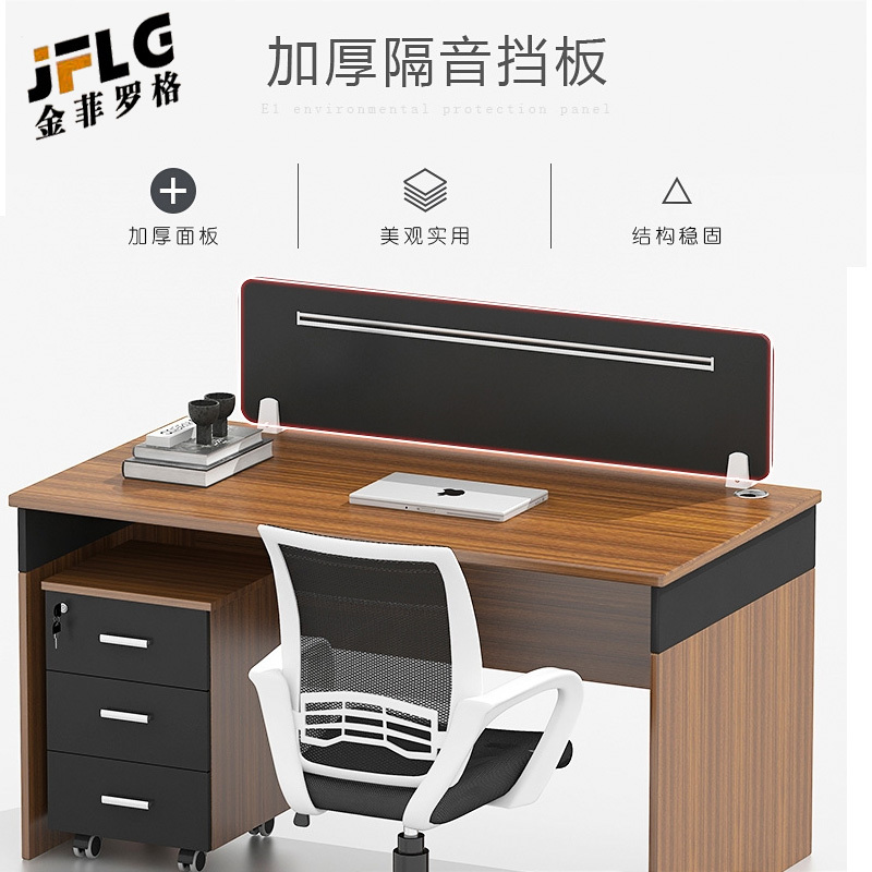 金菲罗格带桌屏办公电脑桌