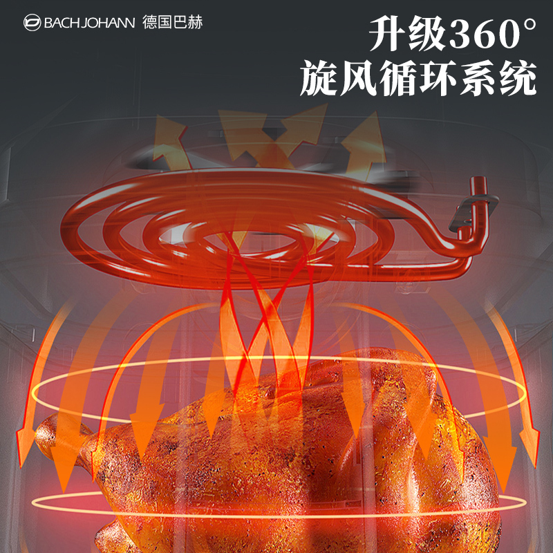 BACHJOHANN德国巴赫 Y48-G8010空气炸锅家用全自动智能无油电炸锅4L大容量多功能黑色