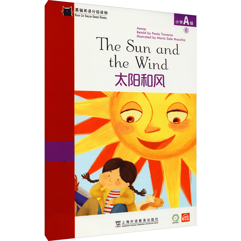 【M】黑猫英语分级读物 小学A级 6 太阳和风-9787544663465
