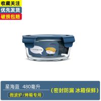 星海蓝. 480毫升 上班族可微波炉加热专用玻璃饭盒学生女便当碗菜盒带盖密封碗防漏