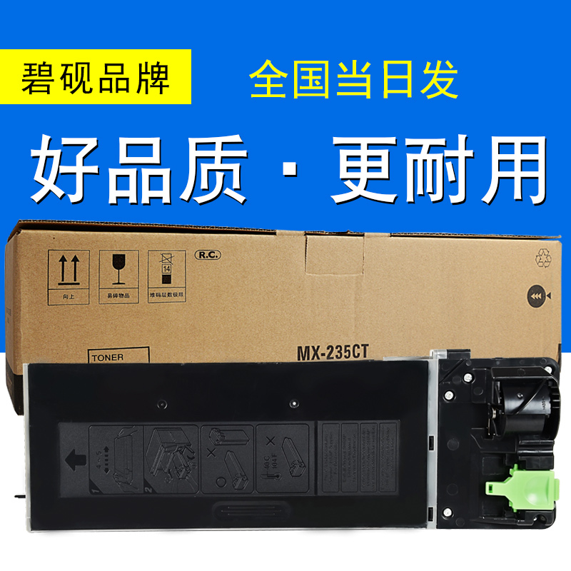 适合夏普墨粉AR1808S 2008D墨盒AR2308D 2328L碳粉粉盒 MX-235CT硒鼓复印机墨粉硒鼓晒鼓复印高清大图