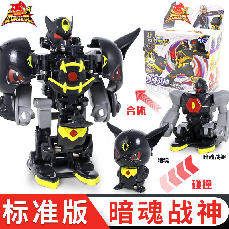 三宝武装精灵战驱玩具 火爆战神水玄武金刚虎变形合体火暴爆男孩 2合体【暗魂战神】暗魂+暗魂战驱