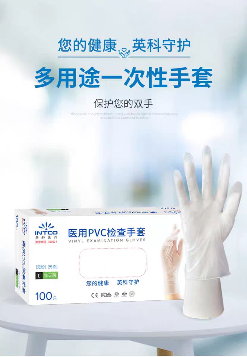 哲俏Y78-10006 PVE一次手套 100只装高清大图