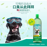 多美洁洁齿水1000ml狗狗漱口水宠物漱口水1L狗狗除口臭用品狗狗牙结石口腔除臭