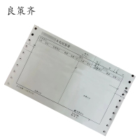 良策齐纸品无碳复写单WT210份