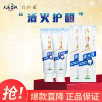 片仔癀瓷光白牙膏105g*2支清莲薄荷 亮白缓解口腔肿胀上火家庭实惠装210g