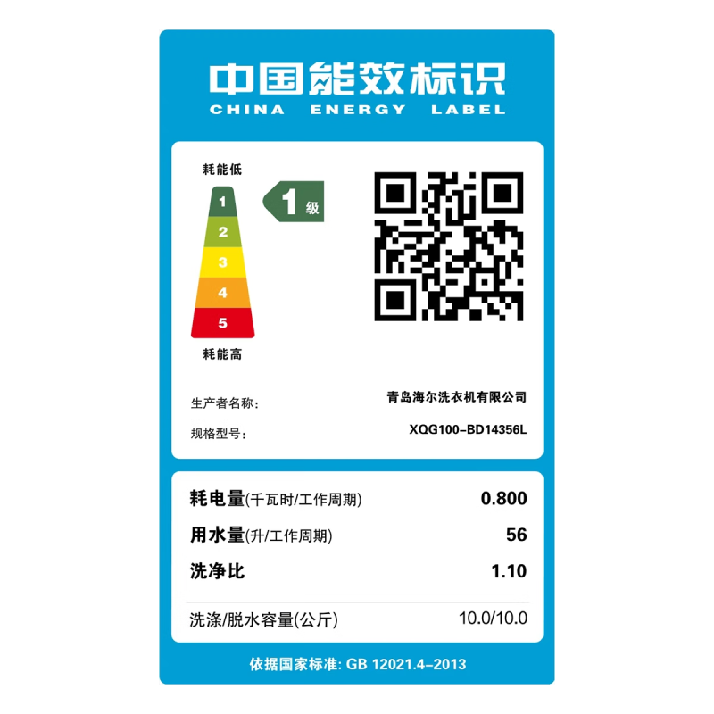 国补链接海尔(Haier)XQG100-BD14356L滚筒洗衣机精华洗2.0直驱变频超薄平嵌新品极夜灰