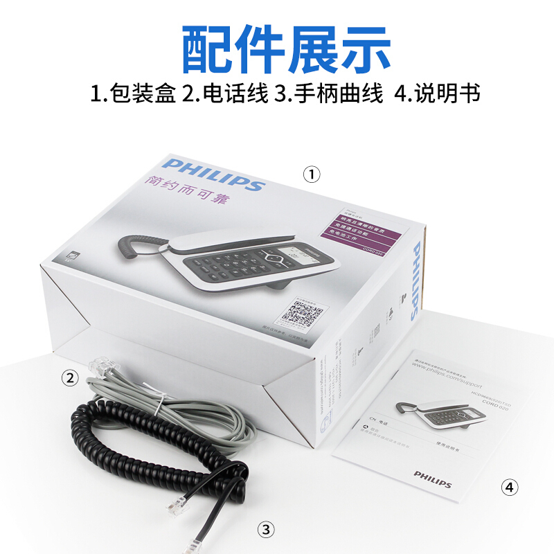 飞利浦 CORD020 来电显示电话机