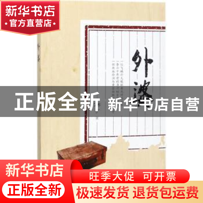 正版 外婆 桃子著 中国青年出版社 9787515349800 书籍高清大图