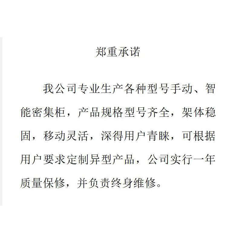 武森手动密集柜 2350mm*550mm*900mm \组高清大图