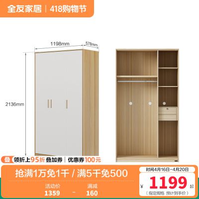 全友家居北欧现代三门衣柜 清新木纹带L灯储物收纳衣橱卧室整体家具 【腊木木纹A款】三门衣柜