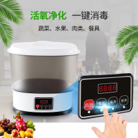 果蔬消毒机古达家用臭氧果蔬清洗机多功能食材净化器 白色