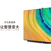 华为智慧屏V65 65英寸