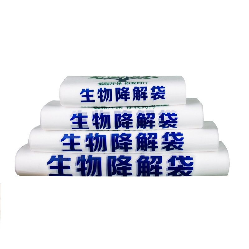 可降解塑料袋环保购物袋垃圾袋生物降解背心袋环保手提袋食品外卖打包