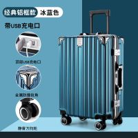 行李箱男学生大容量超大密码箱万向轮26旅行箱新款24铝框拉杆箱女_1 冰蓝色（铝框+充电款可坐人） 26寸（上学旅行出差工作够用）