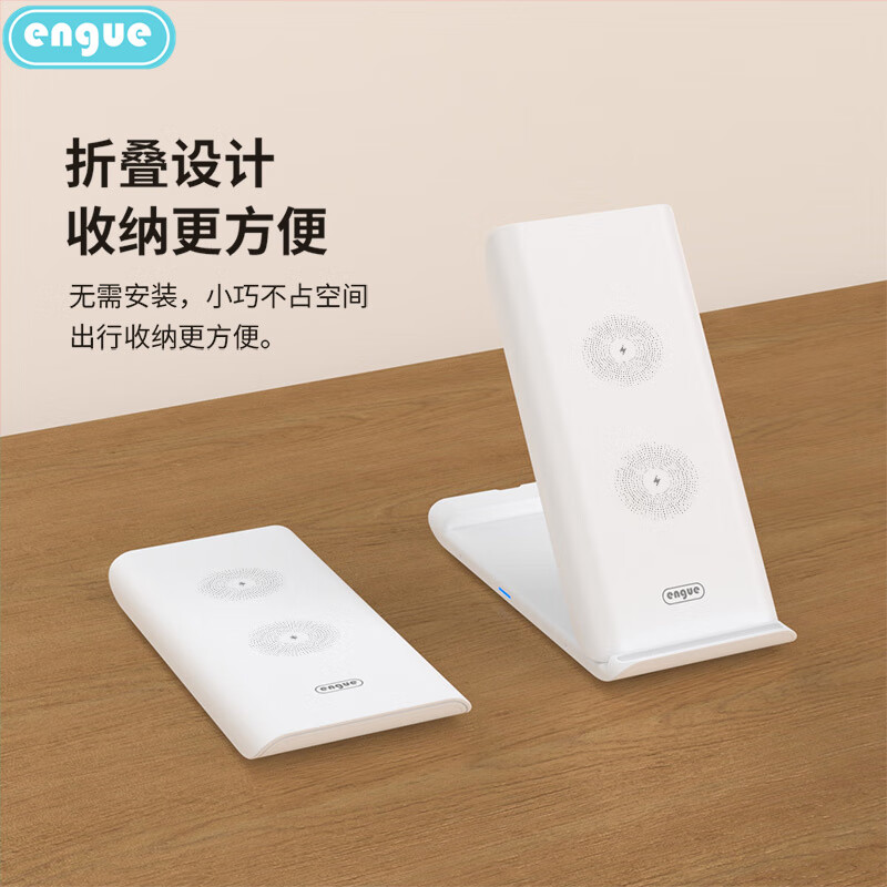 engue恩谷威能15W折叠桌面无线充 EG-W5高清大图