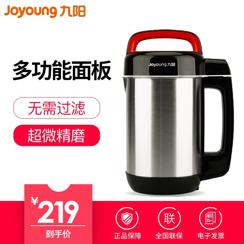 九阳(Joyoung)豆浆机家用全自动多功能304不锈钢DJ12B-A10小面球管段长度面粉糊