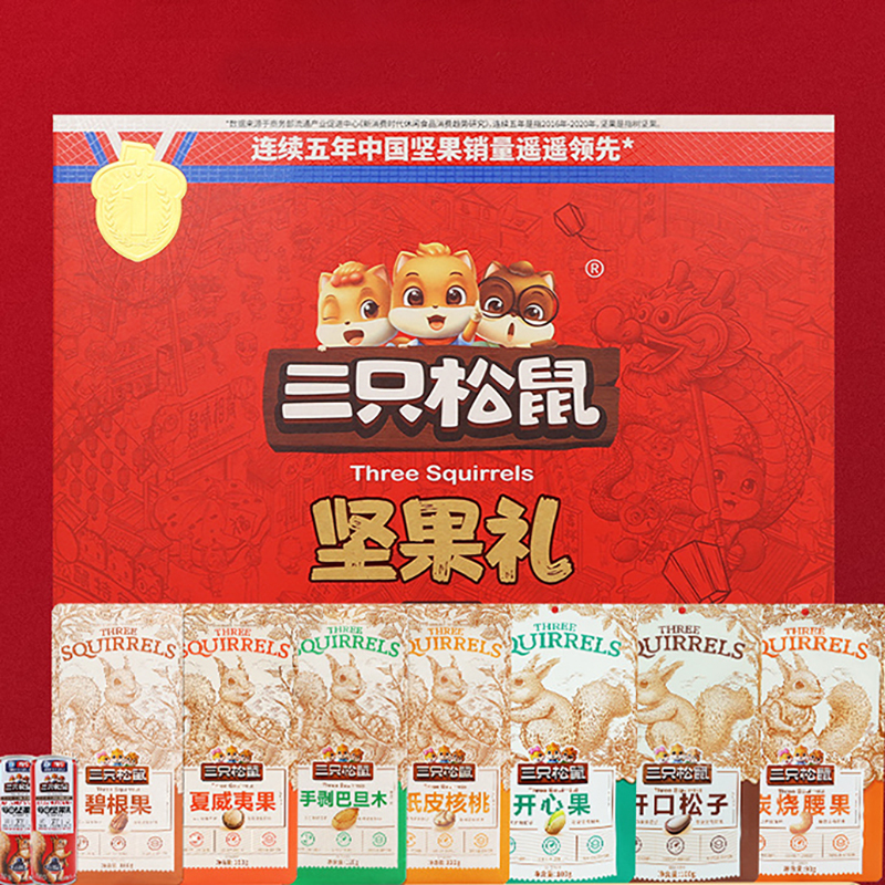 三只松鼠坚果炒货组合休闲零食礼包纯坚果礼盒1330g/9袋