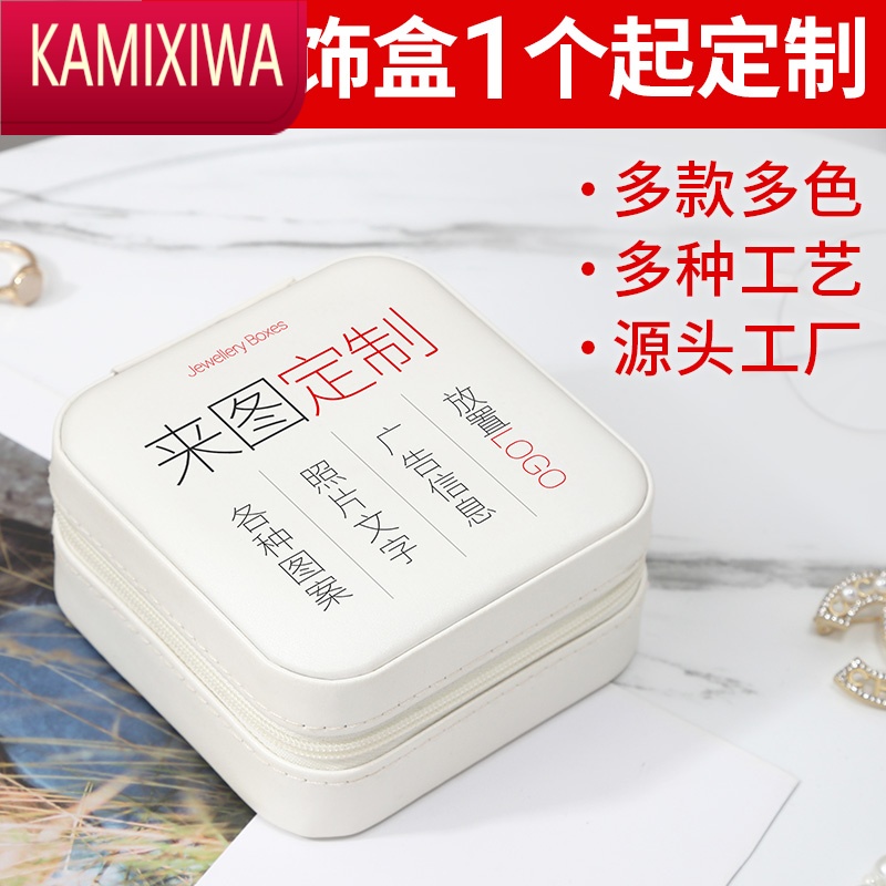 KAMIXIWA首饰盒小精致高级便携耳钉项链耳饰珠宝耳环手饰品首饰收纳盒