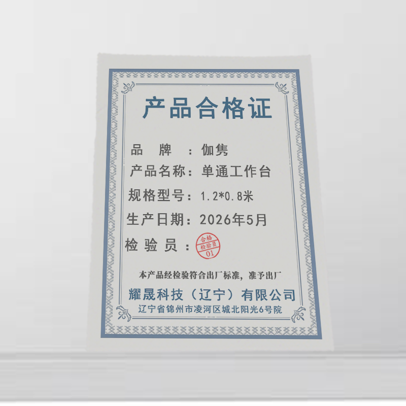 伽隽 单通工作台 1.2*0.8米 张高清大图