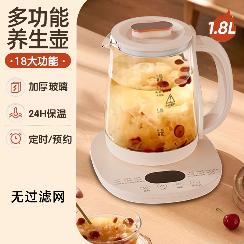 半球养生壶家用智能多功能办公室小型炖煮一体玻璃花茶烧水煮茶壶_半球-1.8L普通款无过滤网