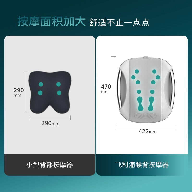 飞利浦腰部按摩仪腰背部舒缓揉捏智能热敷护腰PPM5101B