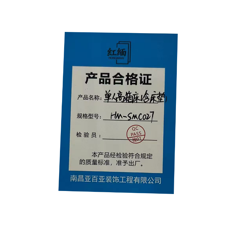 红缅 单人高箱床(含床垫) HM-SMC027 套高清大图