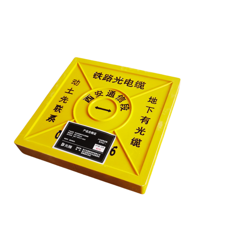 先围 标志桩盖板SMC玻璃钢 200*200mm 块高清大图